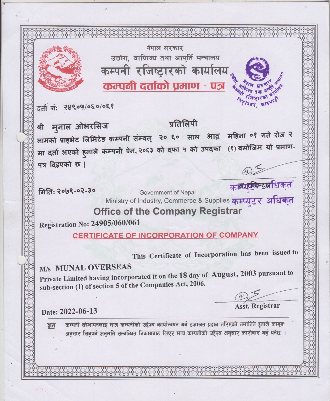 Company Registration Certificate - Munal Overseas Pvt. Ltd.